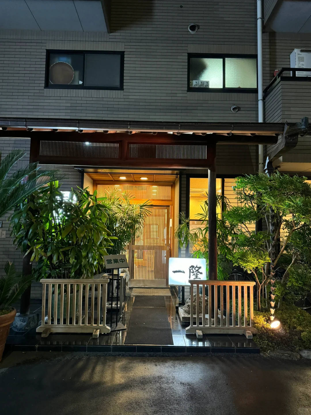 Tokyo | Washoku Restaurant: Ichiryu