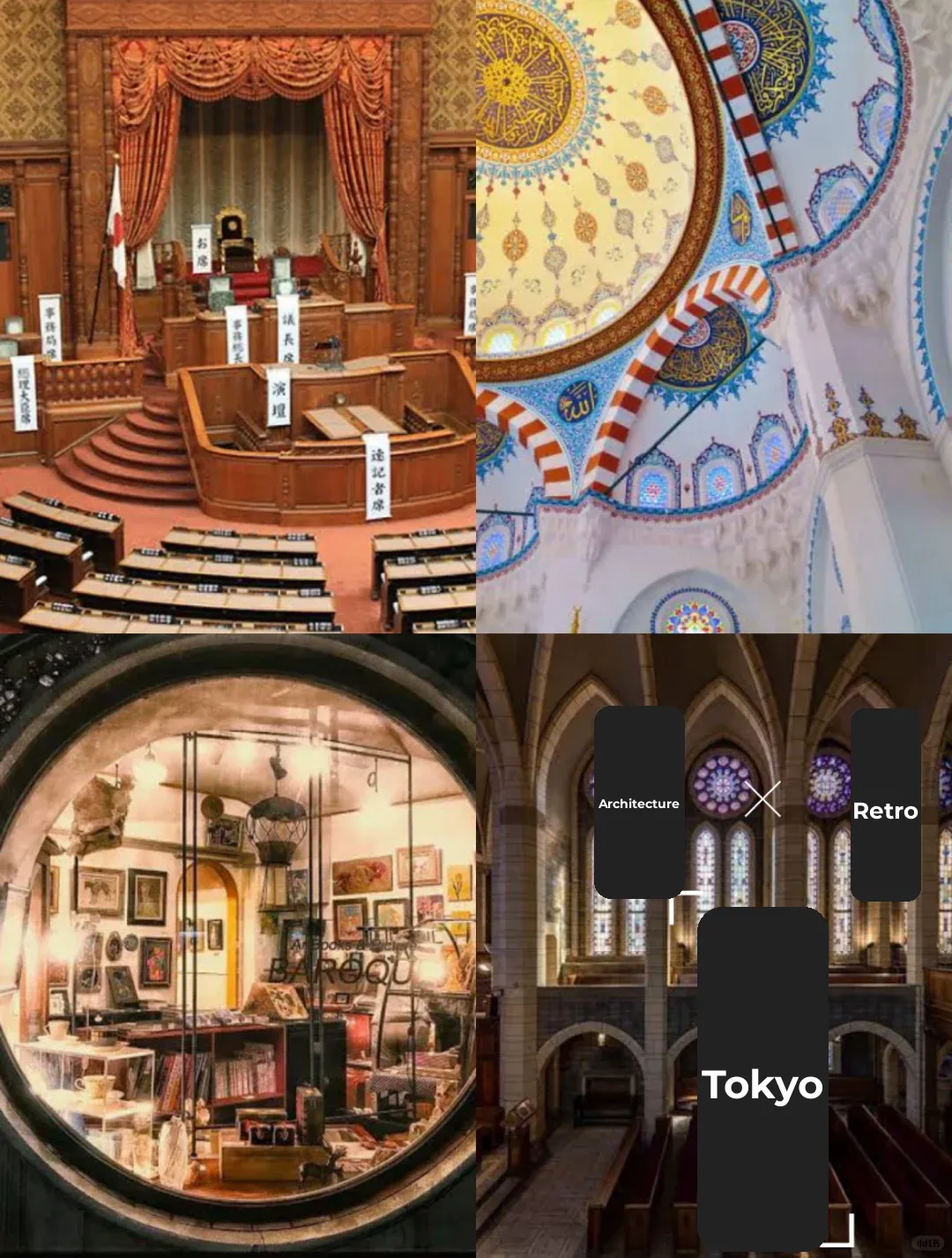 Tokyo on a Budget! Ultimate Guide to Must-Visit Vintage Architecture Spots