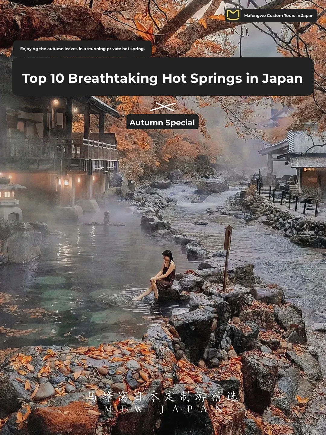 Japan's ♨️ Ultimate Hot Springs! A Fall Foliage Fairy Tale Wonderland~