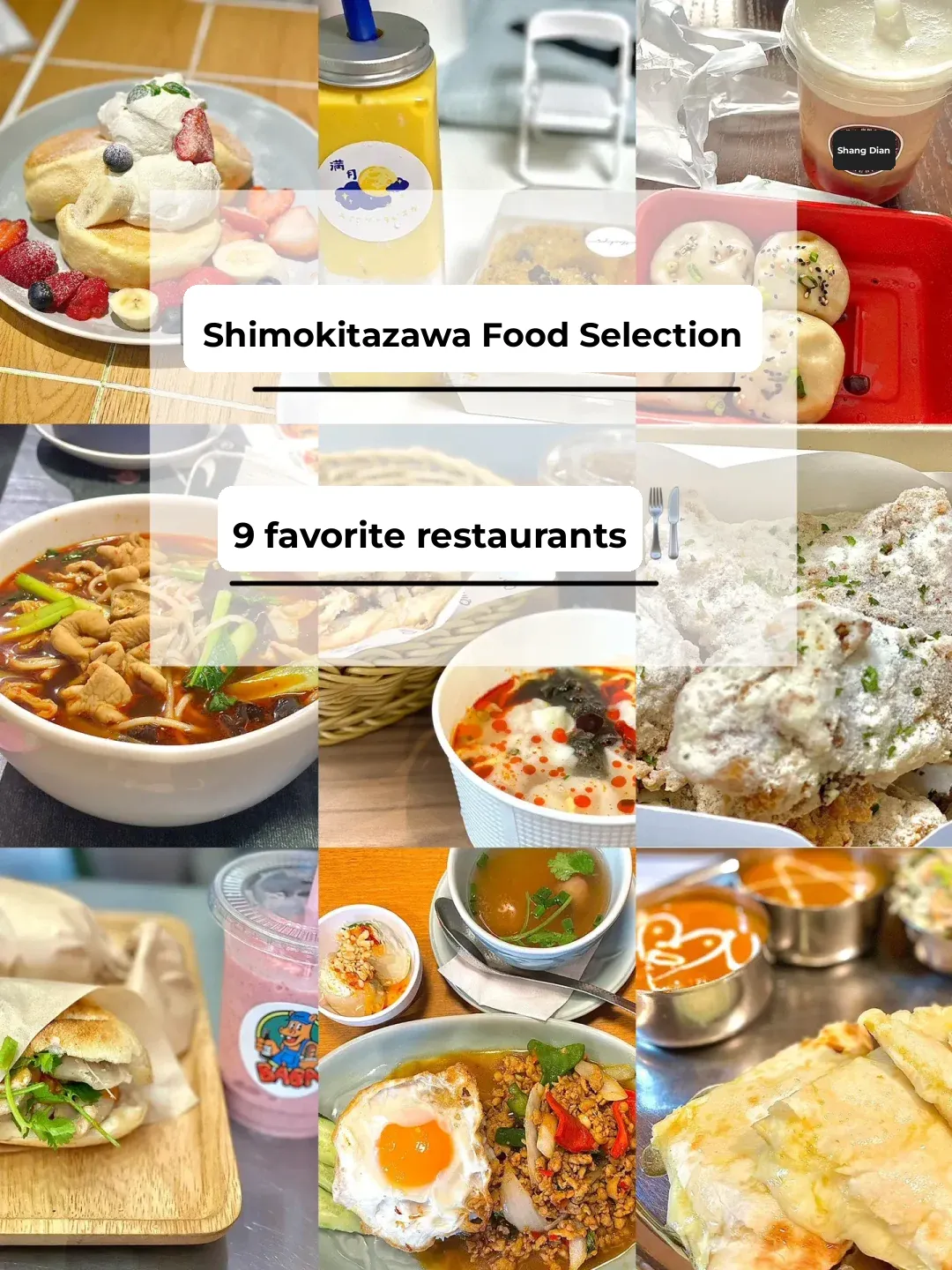 🇯🇵 Top 9 Must-Try Eateries for Former Shimokitazawa Locals (Part 1)