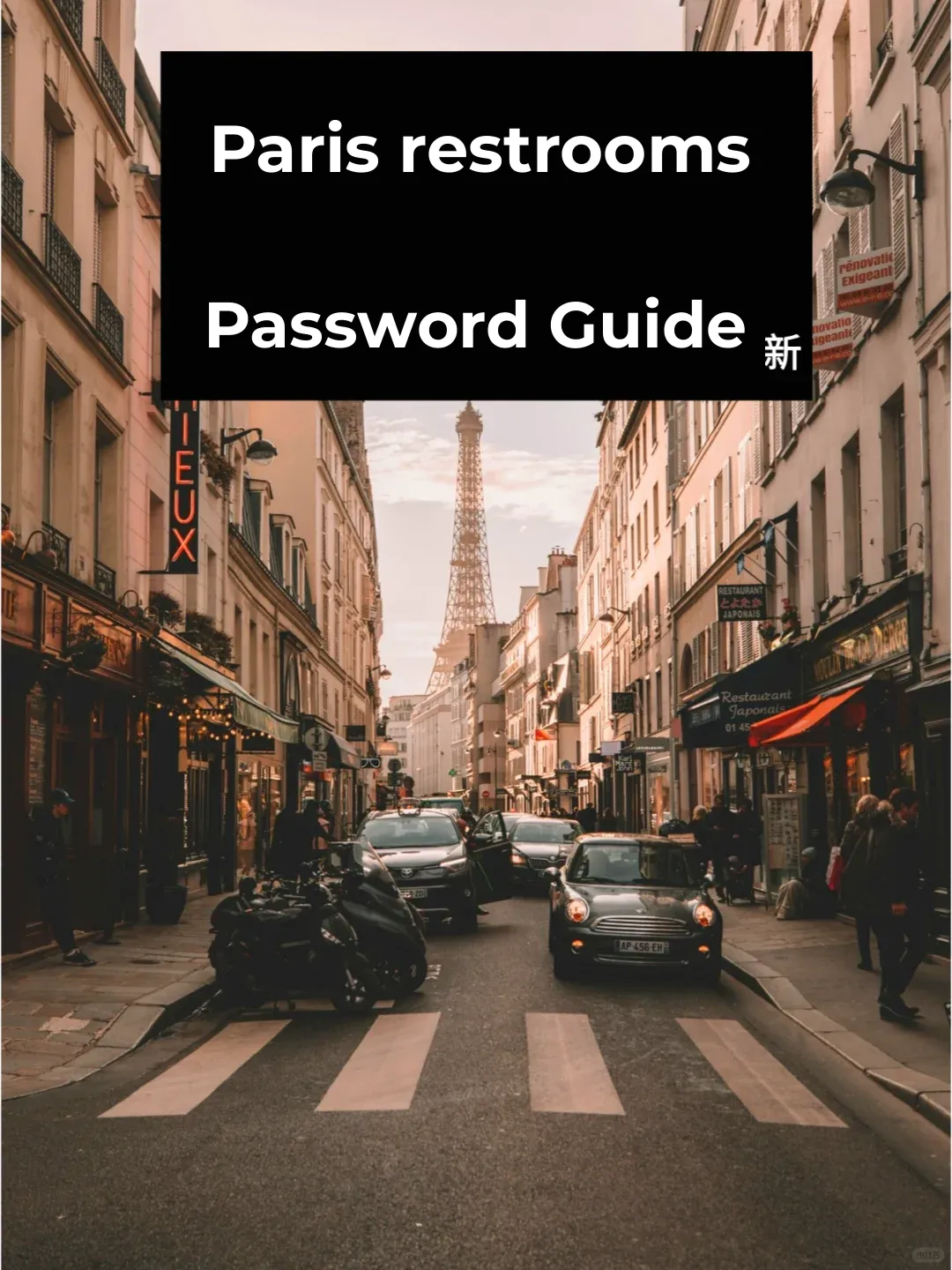 How to Find a Restroom in Paris | Ultimate Guide 2023