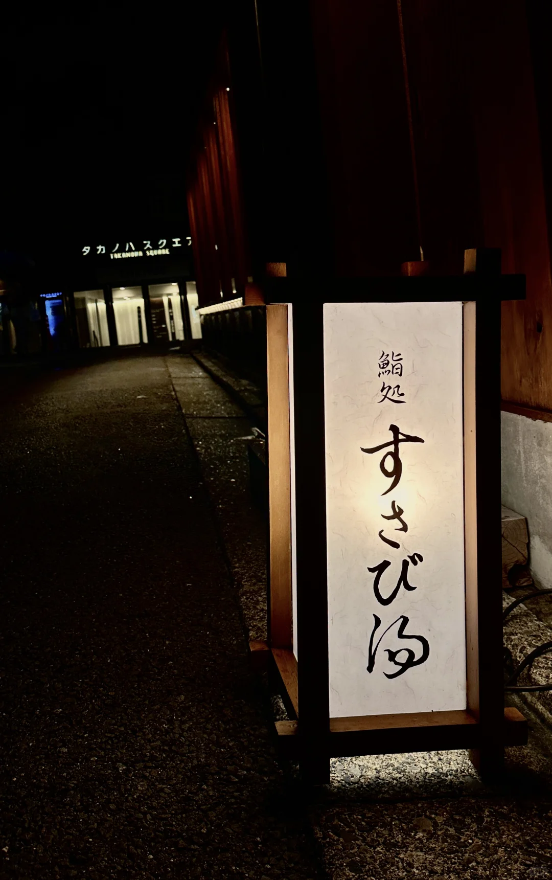 The Sushi God of Kyoto's Karasuma! 🍣