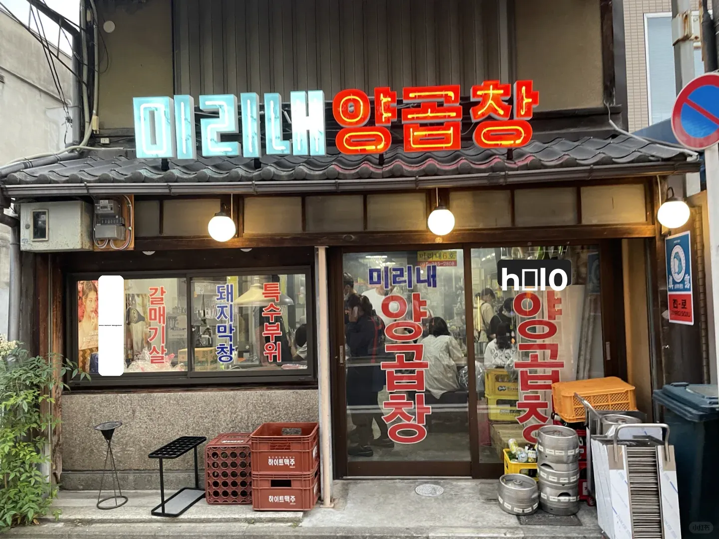 Exploring Kyoto 👣 | Korean BBQ Joint Still Open During COVID 🍖