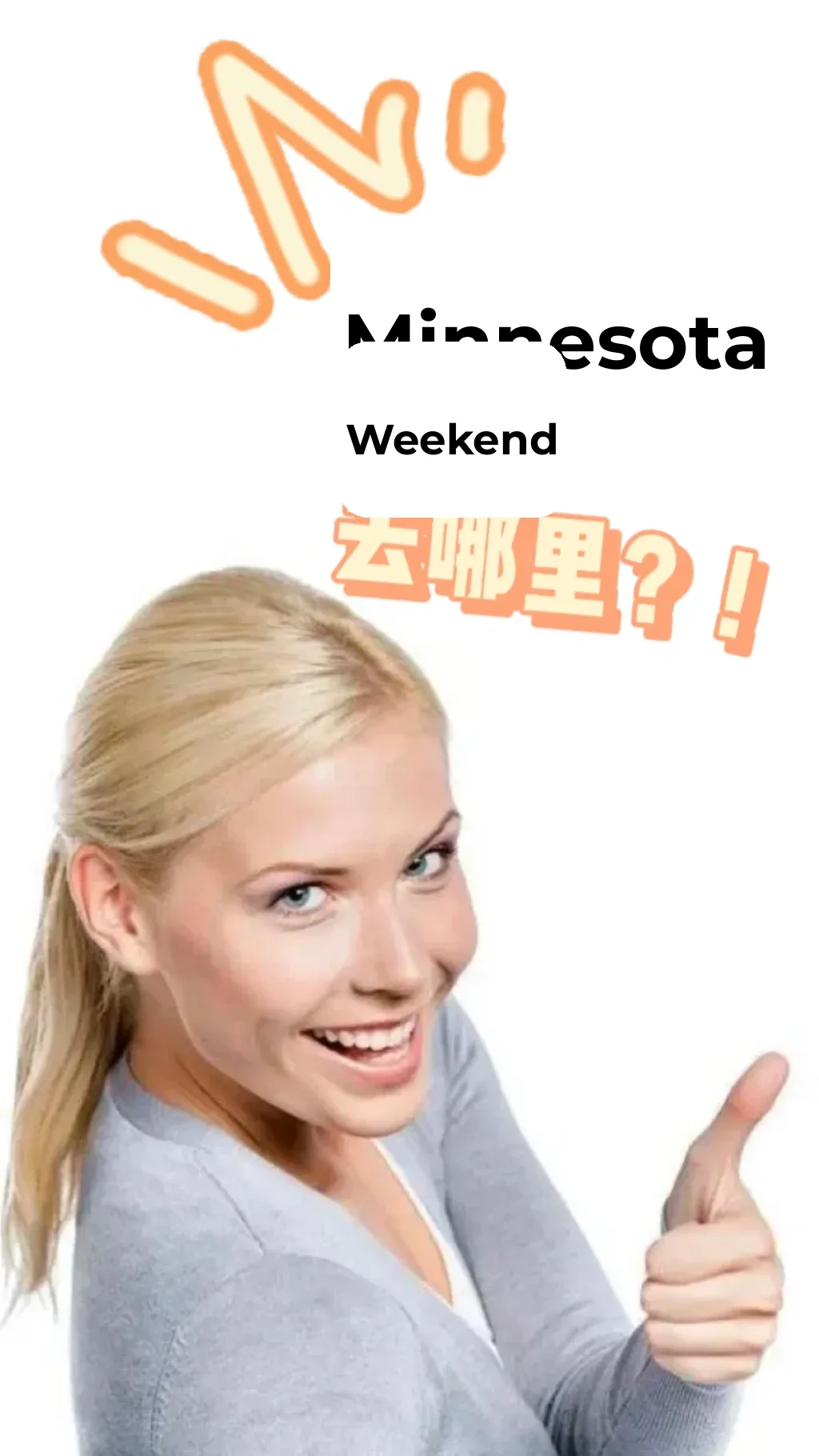 🇺🇸｜Weekend Getaway Guide to Minneapolis ⭐️