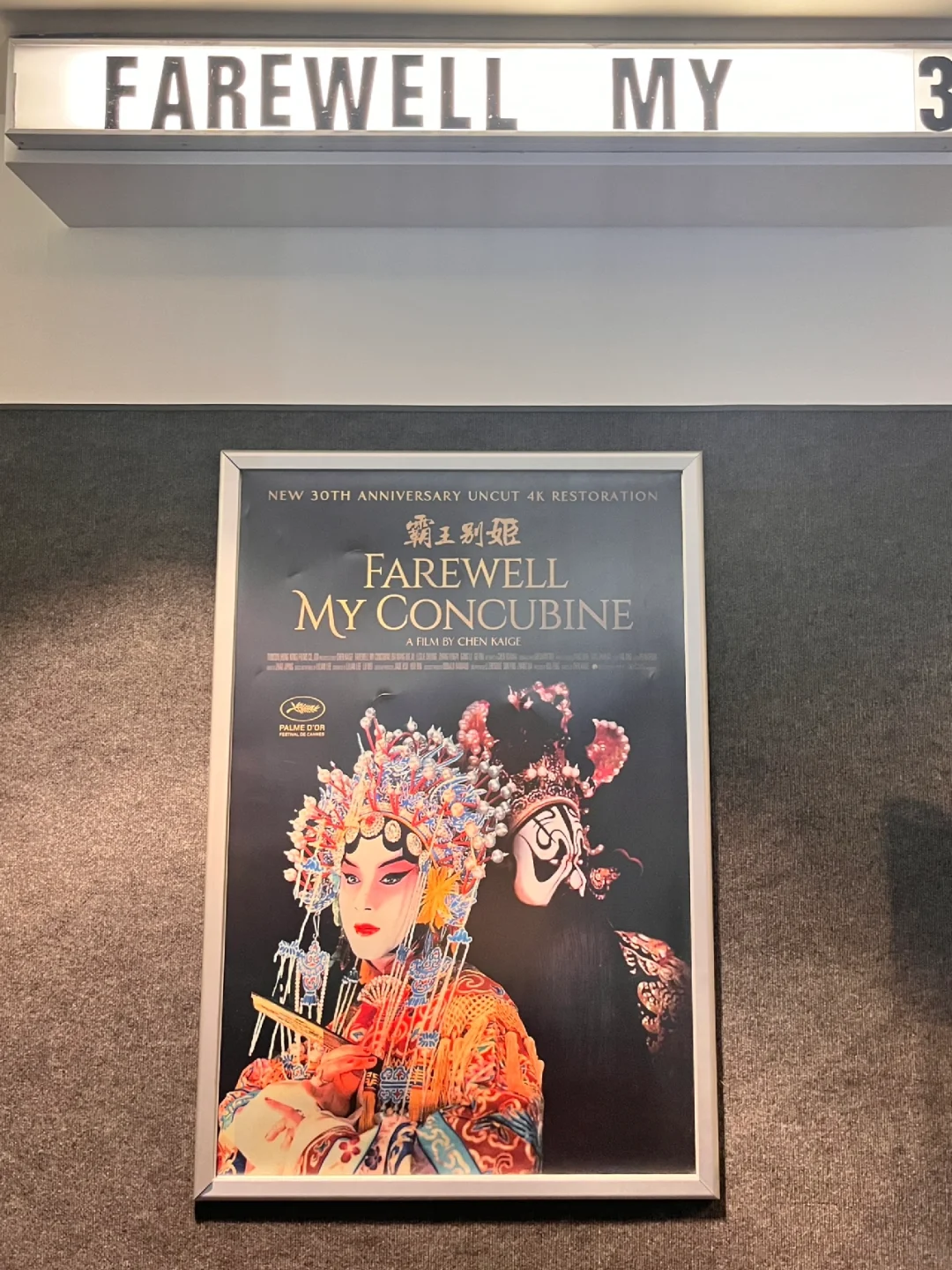 Seattle SIFF Cinema: Farewell My Concubine