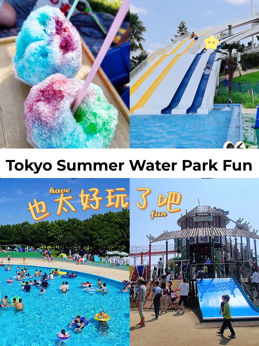Family of Four for Just $80! Tokyo Area Water Park Guide for Kids
