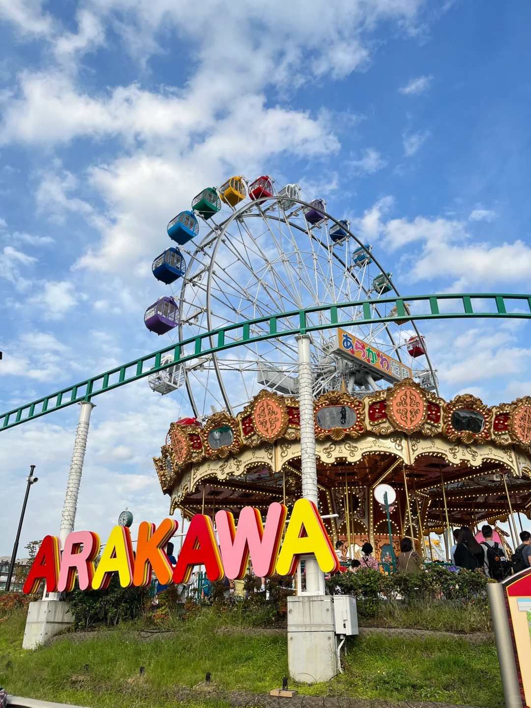 Aokigahara Amusement Park