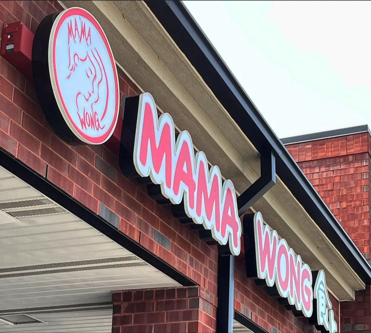 Authentic Chinese Restaurant in Philadelphia's Western Suburbs: Mama Wong