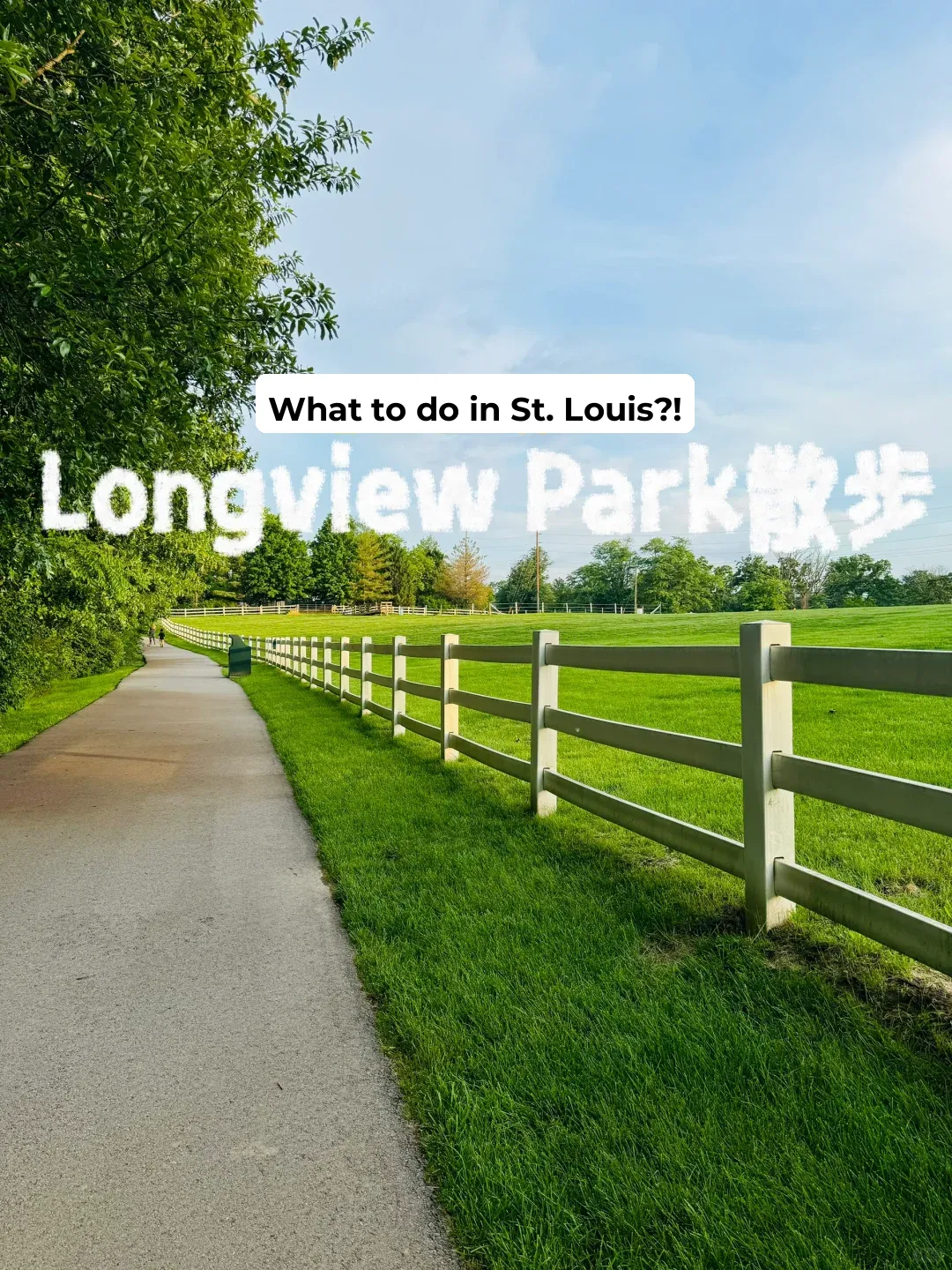 What to Do in St. Louis: Longview Farm, a Great Spot for a Stroll