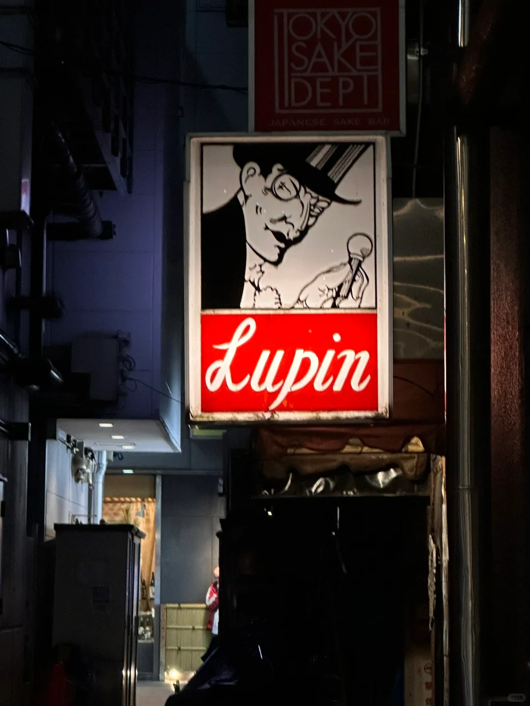 Tokyo | A Journey Through Dazai Osamu's Legacy: 🍸 Bar Lupin