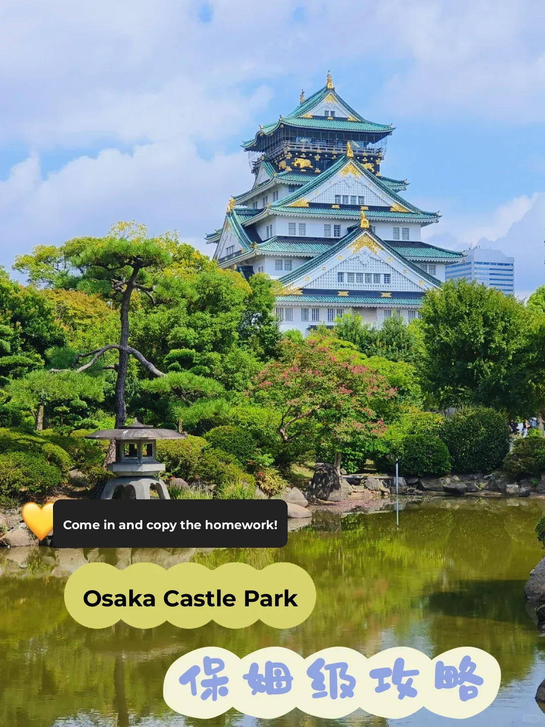Ultimate Guide to Osaka Castle Park 🏯 Everything You Need to Know in One Post 👍