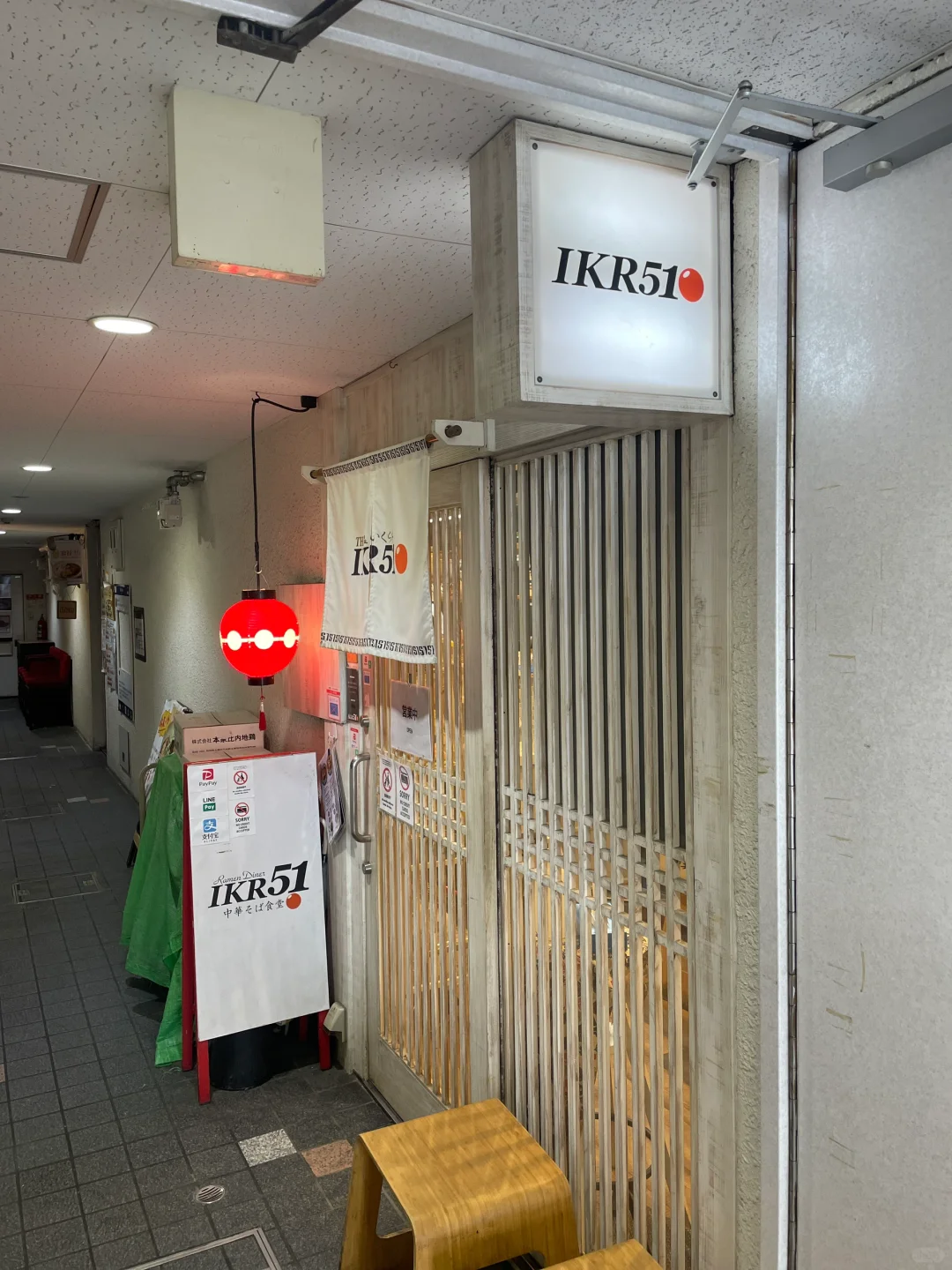 Osaka Shinsaibashi Area - Uni Don